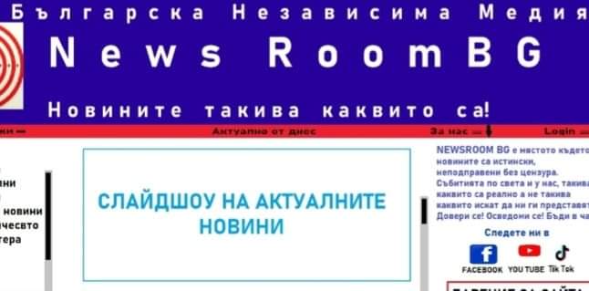 Сайтът в който няма табута и истината е издигната на пиедистал.