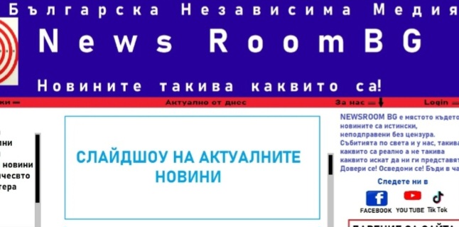 Можеш да работиш в екип и изпитваш неприязън към лъжата www.NewsRoomBG.com е твоето място. Ние не ти обещаваме чудеса,но ти даваме правото да казваш истината.